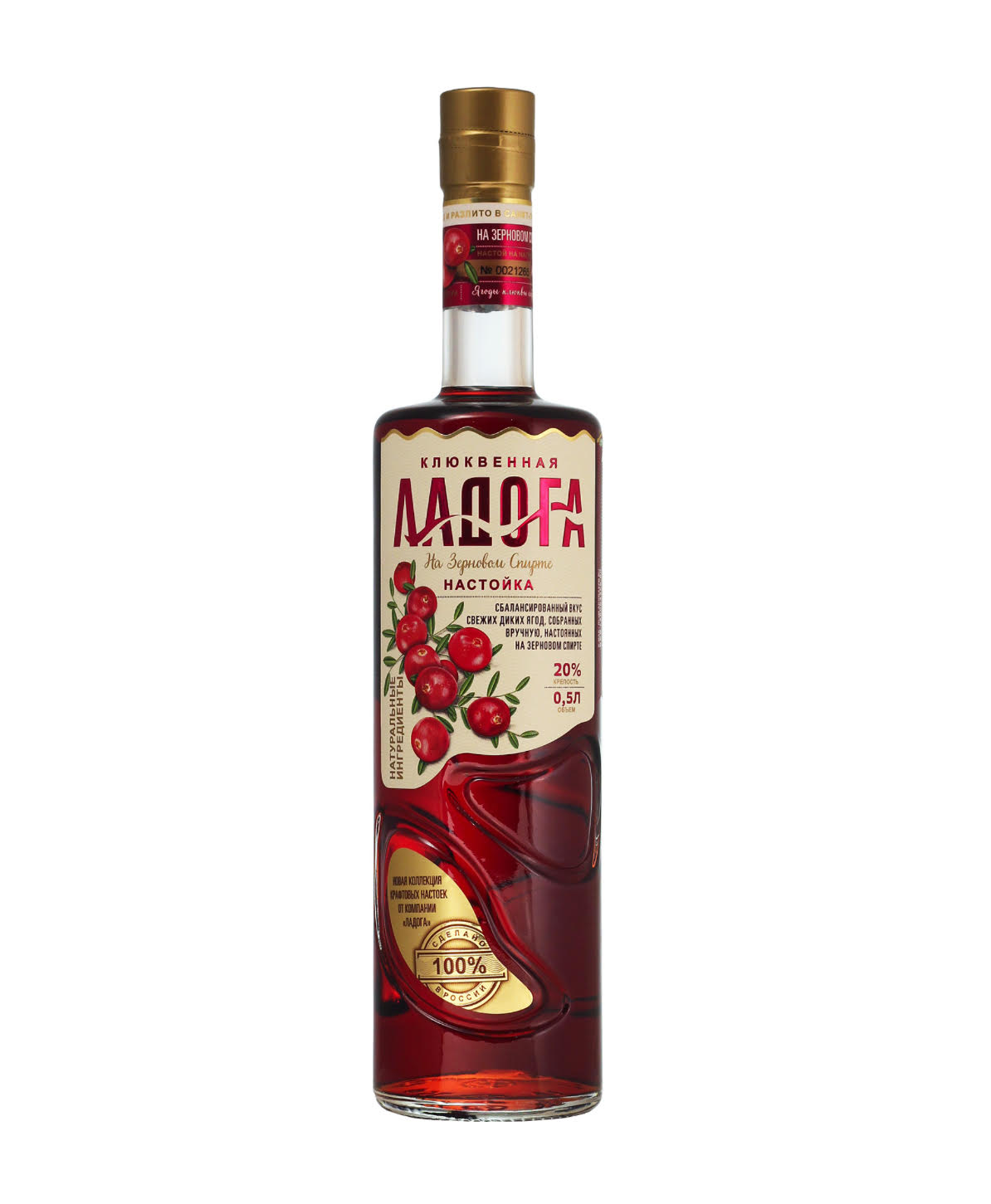 Настойка Ладога Клюквенная 0,5л
