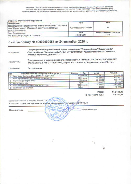 Водка Titos Handmade 40% (0,5L)