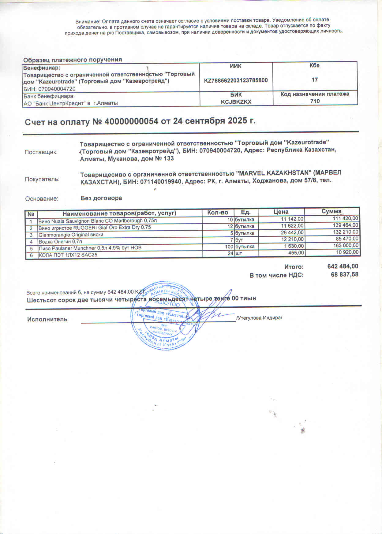 Водка Titos Handmade 40% (0,5L)